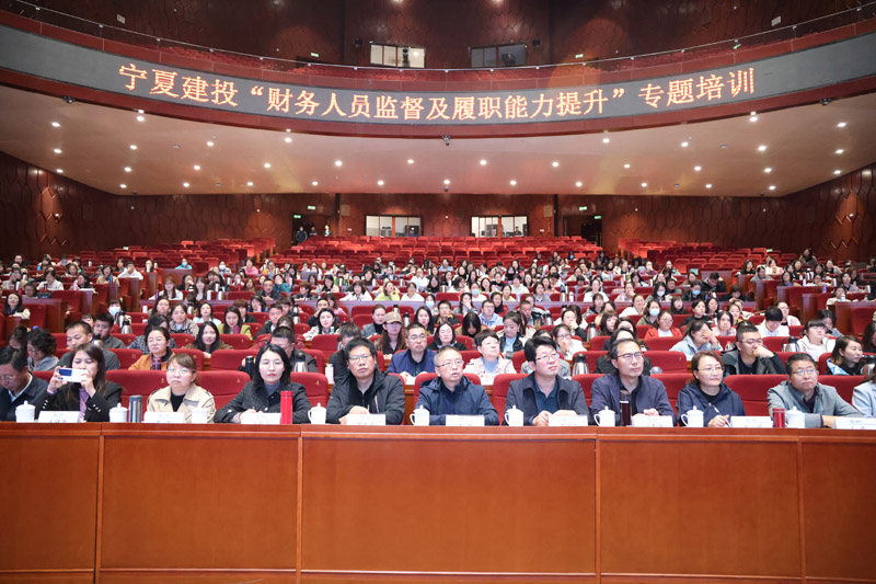 寧夏建投舉辦財(cái)會(huì)監(jiān)督及財(cái)務(wù)人員履職能力提升專(zhuān)題培訓(xùn)