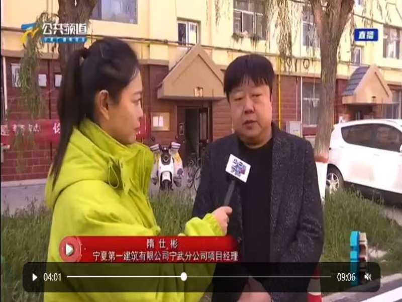 基層動態(tài)｜寧夏一建寧武分公司：鳳園老舊小區(qū)完成改造 居民幸福感“原地升級” 