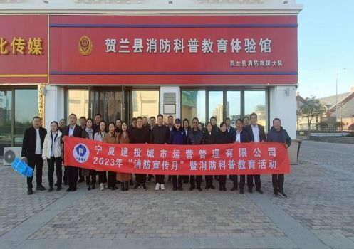 基層動態(tài) | 建投城運公司開展消防宣傳月活動