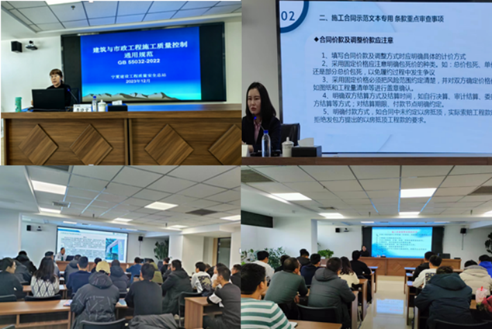 冬訓賦能量，學習增技能——寧夏三建開展2023年度冬季職工培訓
