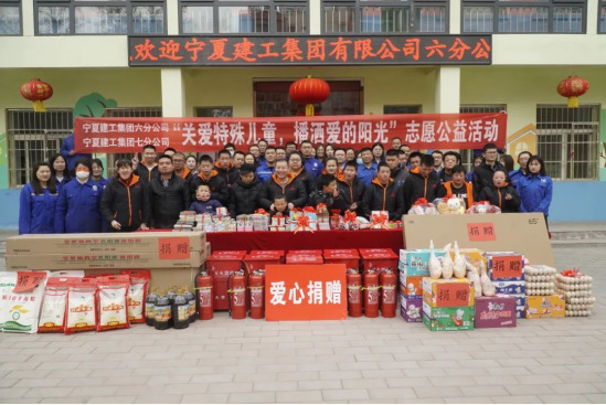 以愛之名，寧夏建工為特殊兒童點亮希望