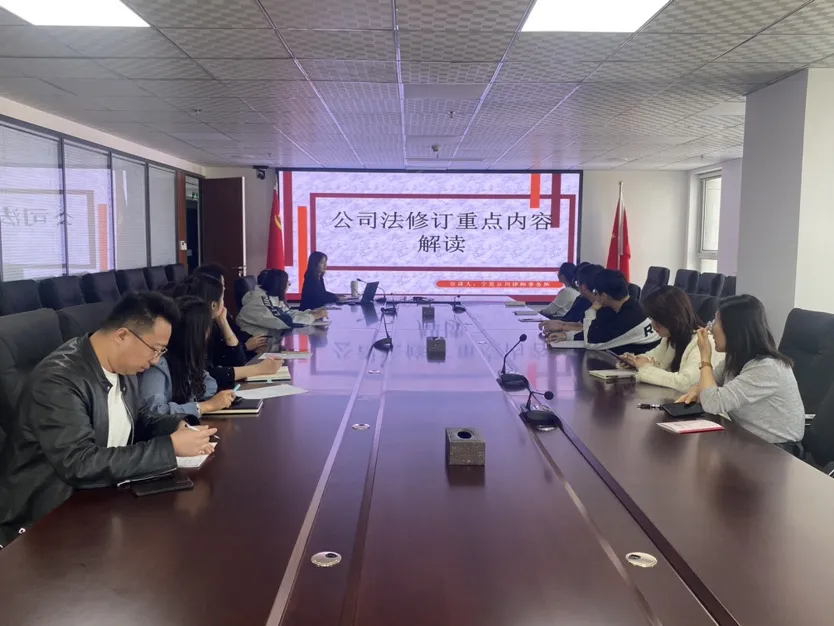 寧夏數(shù)據(jù)科技股份有限公司開(kāi)展法律專(zhuān)題講座
