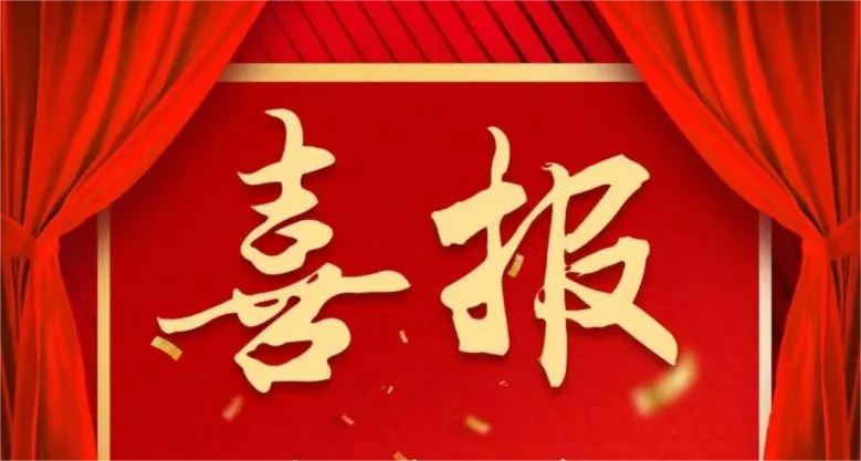 喜報(bào) | 寧夏第五建筑有限公司團(tuán)委青年理論學(xué)習(xí)小組獲評2023年度全區(qū)青年理論學(xué)習(xí)“標(biāo)桿小組”