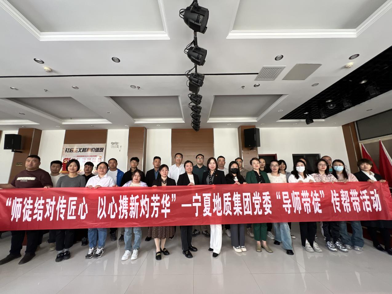 師徒結(jié)對傳匠心 以心攜新灼芳華——寧夏地質(zhì) 集團黨委組織開展“導師帶徒”傳幫帶活動