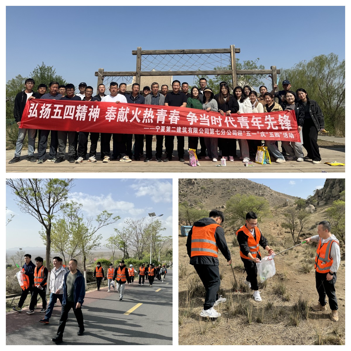 寧夏二建所屬單位開(kāi)展慶祝“五一”國(guó)際勞動(dòng)節(jié)系列活動(dòng)