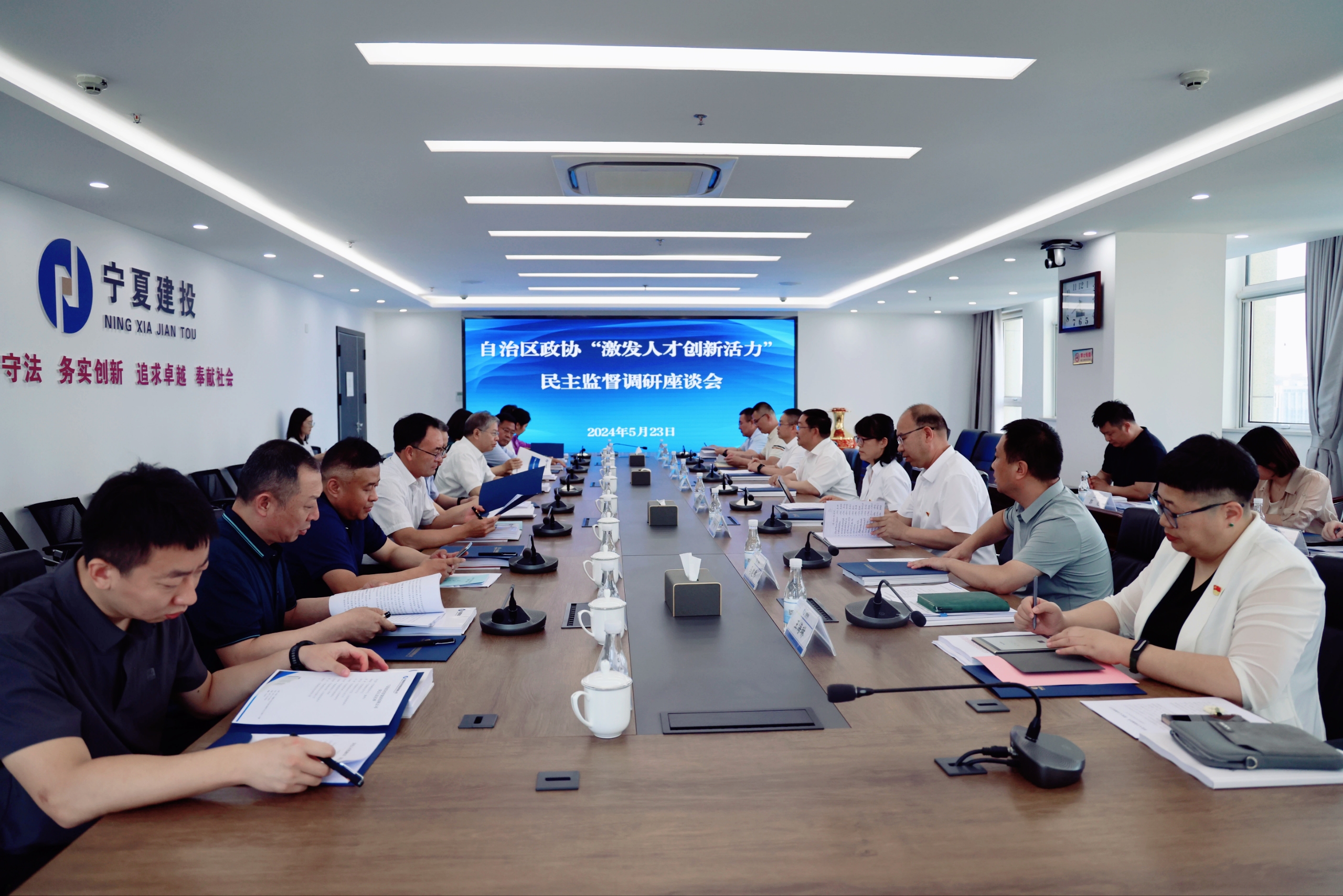 自治區(qū)政協(xié)調(diào)研組調(diào)研寧夏建投“激發(fā)企業(yè)經(jīng)營(yíng)管理人才創(chuàng)新活力”情況
