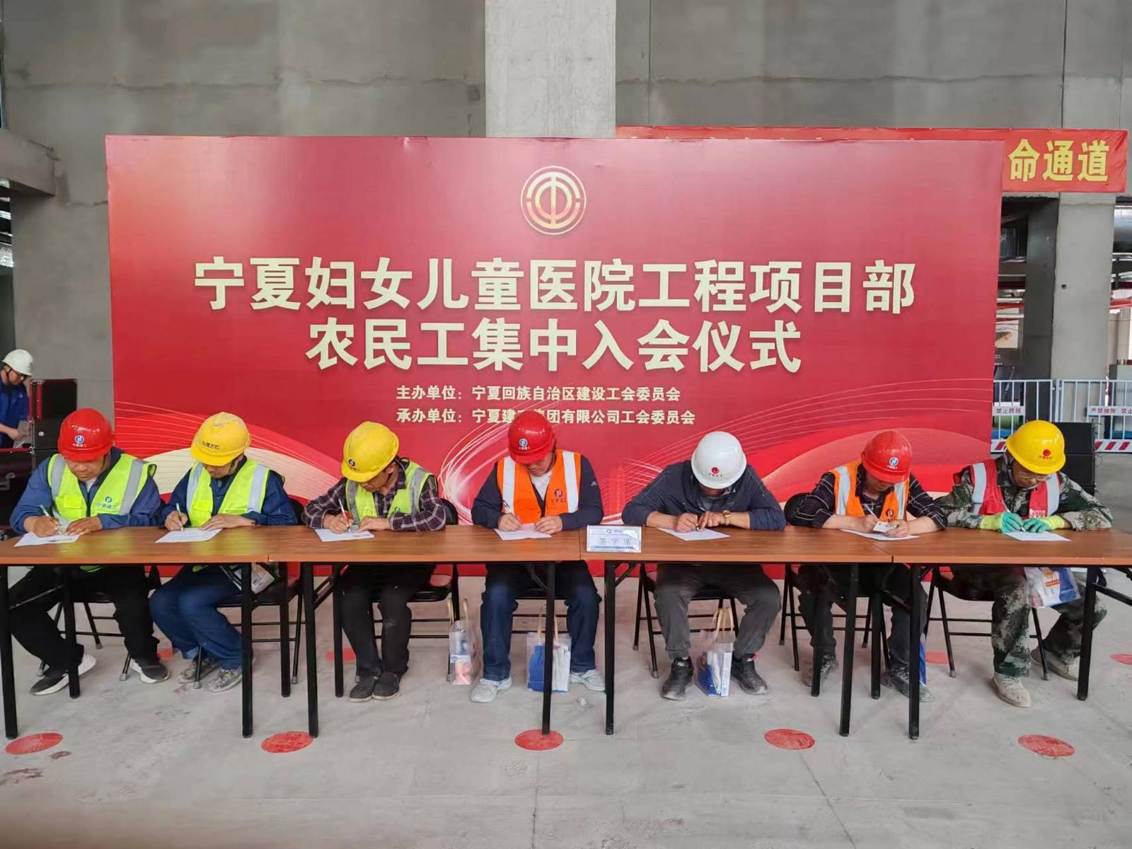 建工集團(tuán)200多位農(nóng)民工加入工會大家庭！寧夏成立建筑業(yè)農(nóng)民工聯(lián)合工會已“提上日程