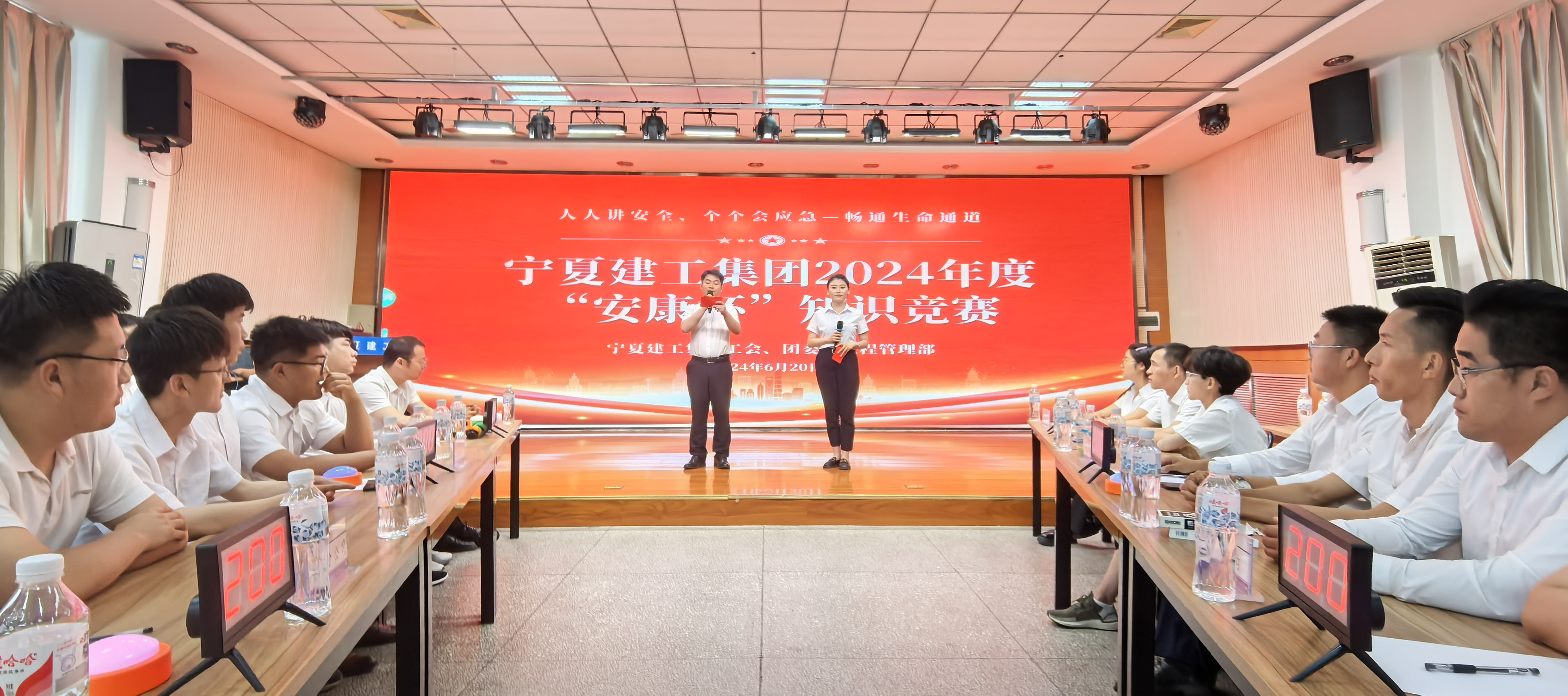 寧夏建工集團(tuán)舉辦2024年度“安康杯”知識競賽
