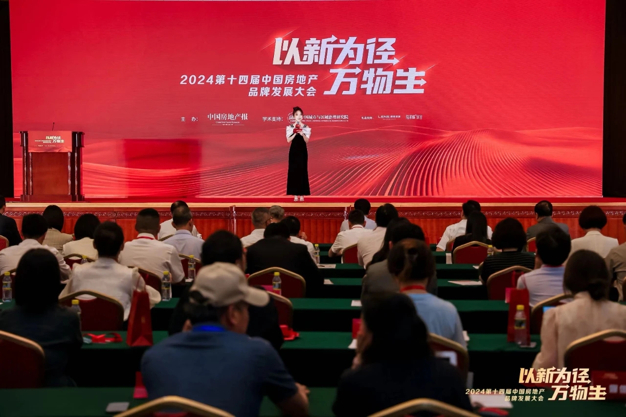 踔厲奮發(fā)啟新程！寧房集團(tuán)榮獲“2024中國(guó)房地產(chǎn)品牌影響力百?gòu)?qiáng)企業(yè)”稱號(hào)