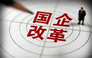 寧夏建投國(guó)企改革案例入選國(guó)務(wù)院國(guó)資委 《地方國(guó)有企業(yè)改革深化提升行動(dòng)案例集》