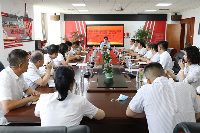1654167471716635.jpg 蘇總到城運(yùn)宣講.jpg