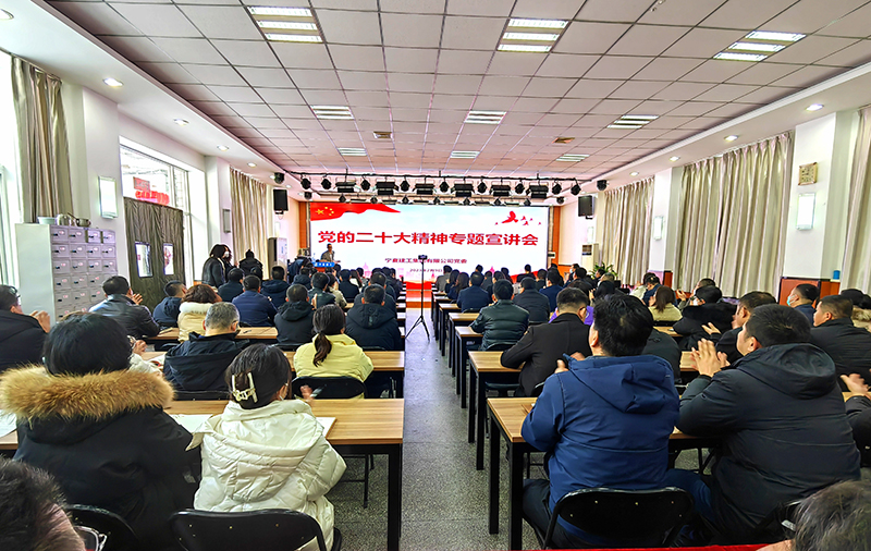 1677145522396272.jpg 1.寧夏建工集團(tuán)有限公司組織召開(kāi)黨的二十大精神專(zhuān)題宣講會(huì).jpg